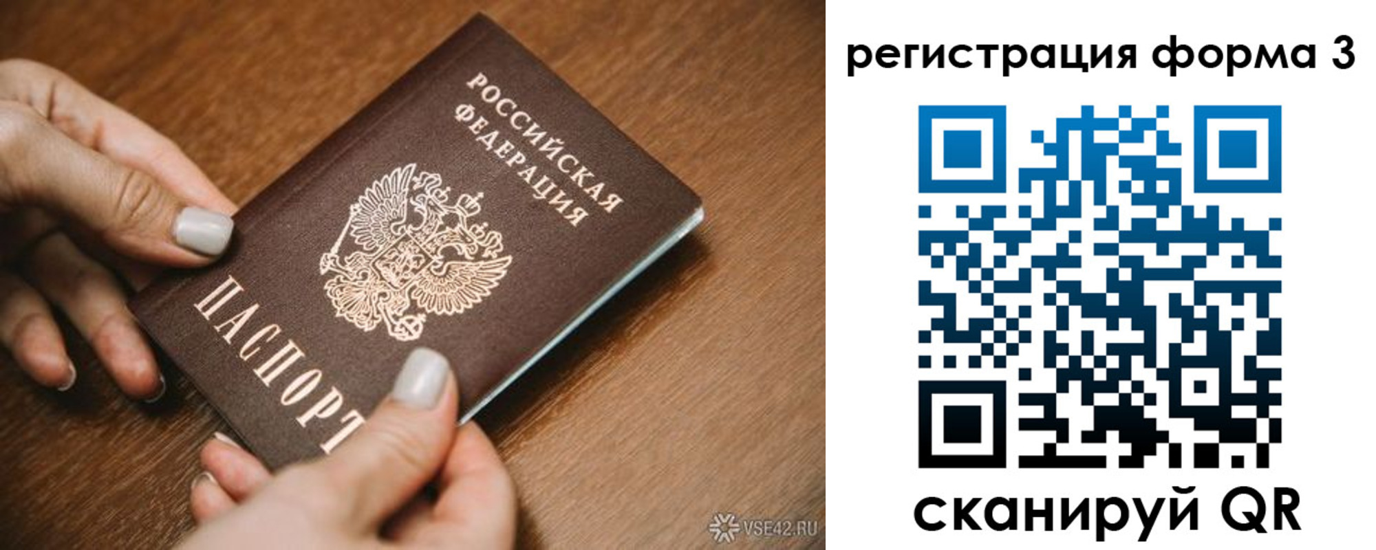 временная регистрация для школы в Дегтярске
