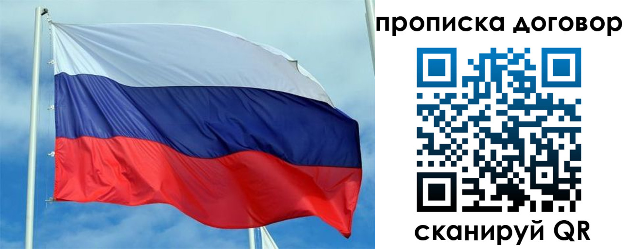 прописка от собственника в Дегтярске