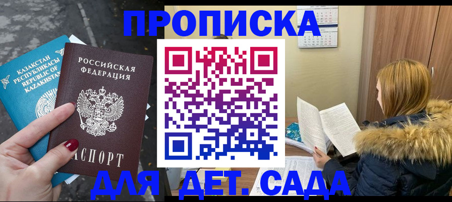 временная регистрация поиск в Дегтярске