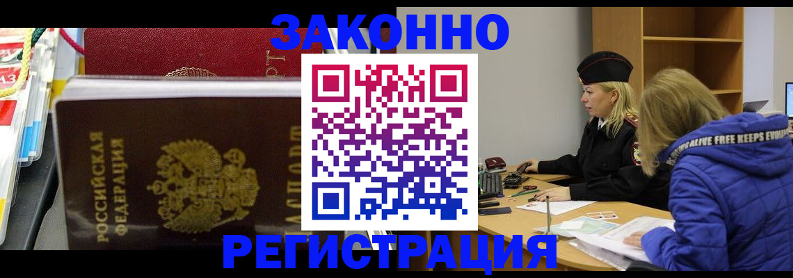 прописка поиск в Дегтярске