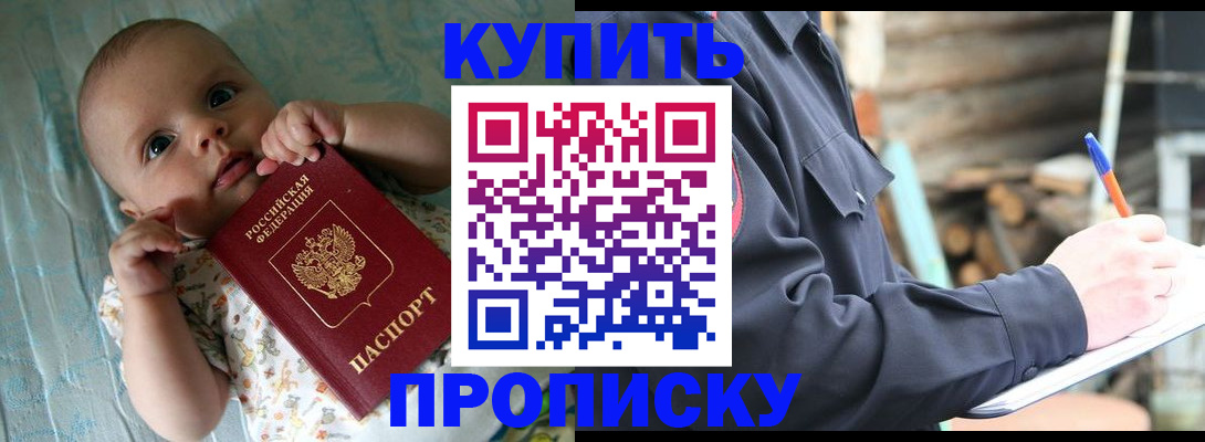 прописка поиск в Дегтярске