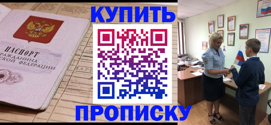 временная регистрация собственник в Дегтярске